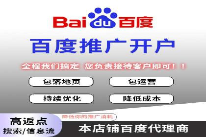 探索百度信息流开户的五大成功企业故事